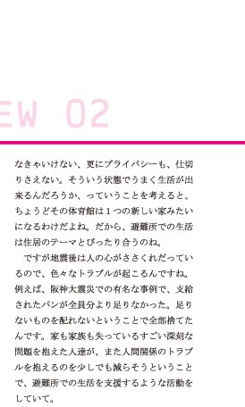 インタビュー2/8