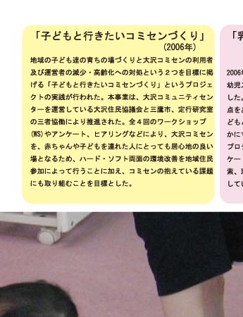 プロジェクト3/8