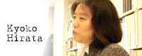 平田京子先生