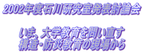 2002�N�x�ΐ쌤�������\���_��