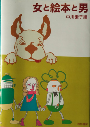 news_2_book_new