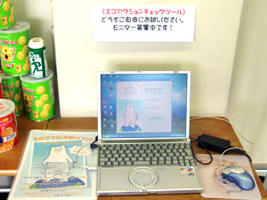 ��_���Y�f�팸�̂��߂̃Q�[��