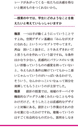 インタビュー7/8