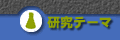 �����e�[�}