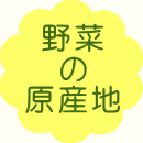 ��؂̌��Y�n