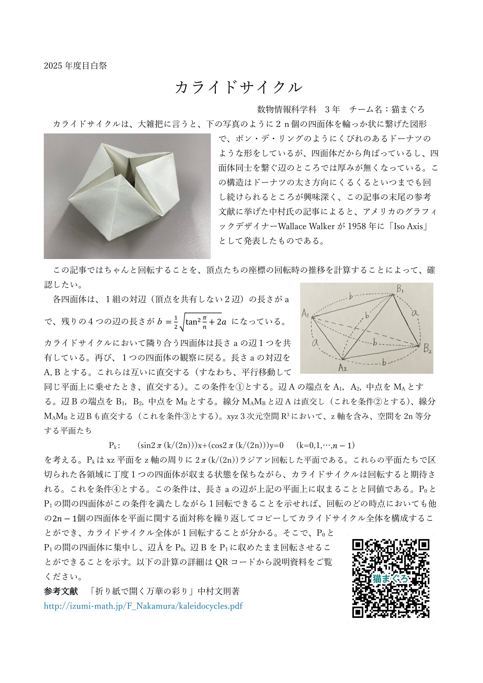 <a href='group7/index.html'>＜詳細なページへ＞</a>