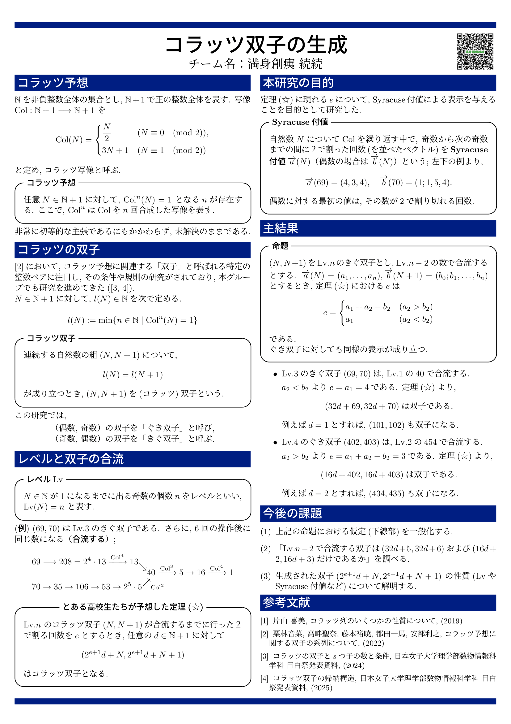 グループ5のポスター