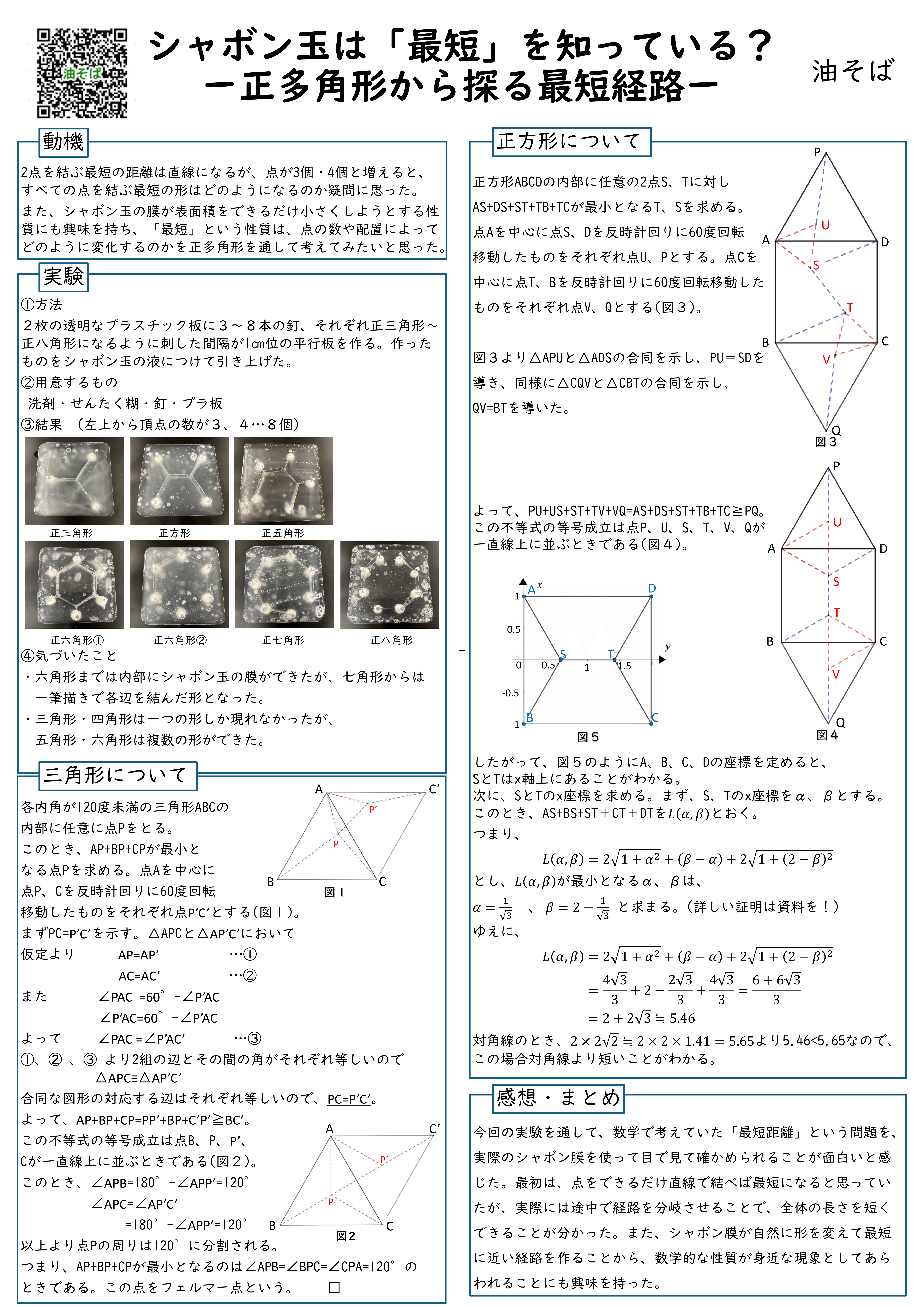 グループ8のポスター