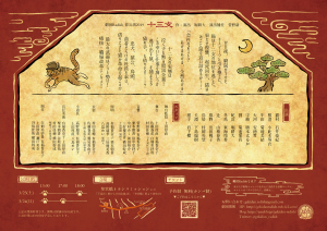 本チラシ 裏訂正版