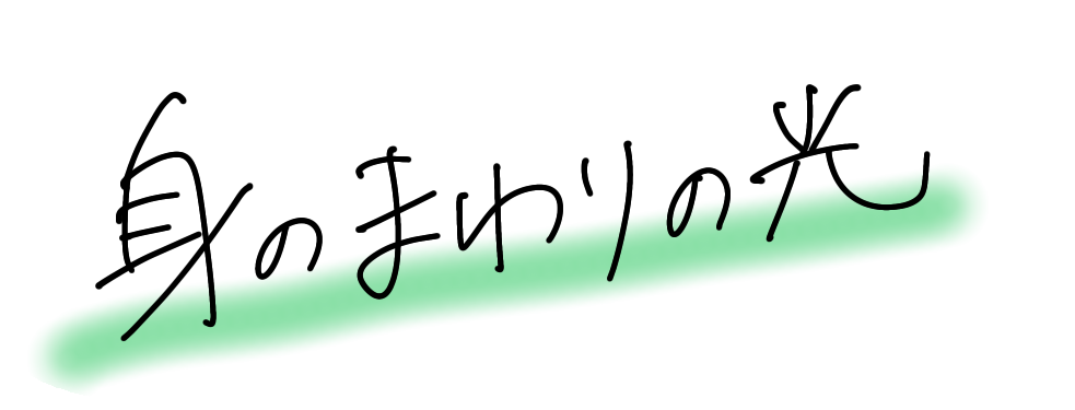 �g�̂܂��̌�