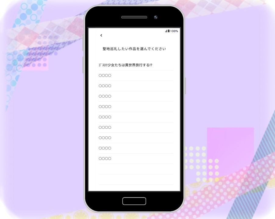 アニメタイトル選択画面