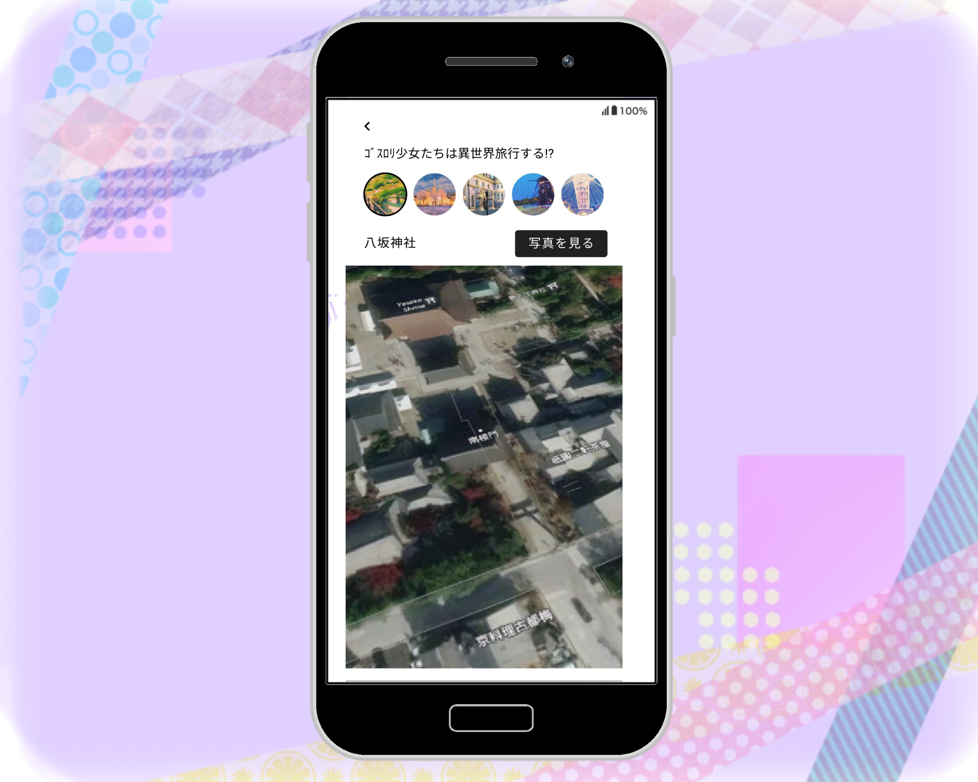 ポスター表示画面