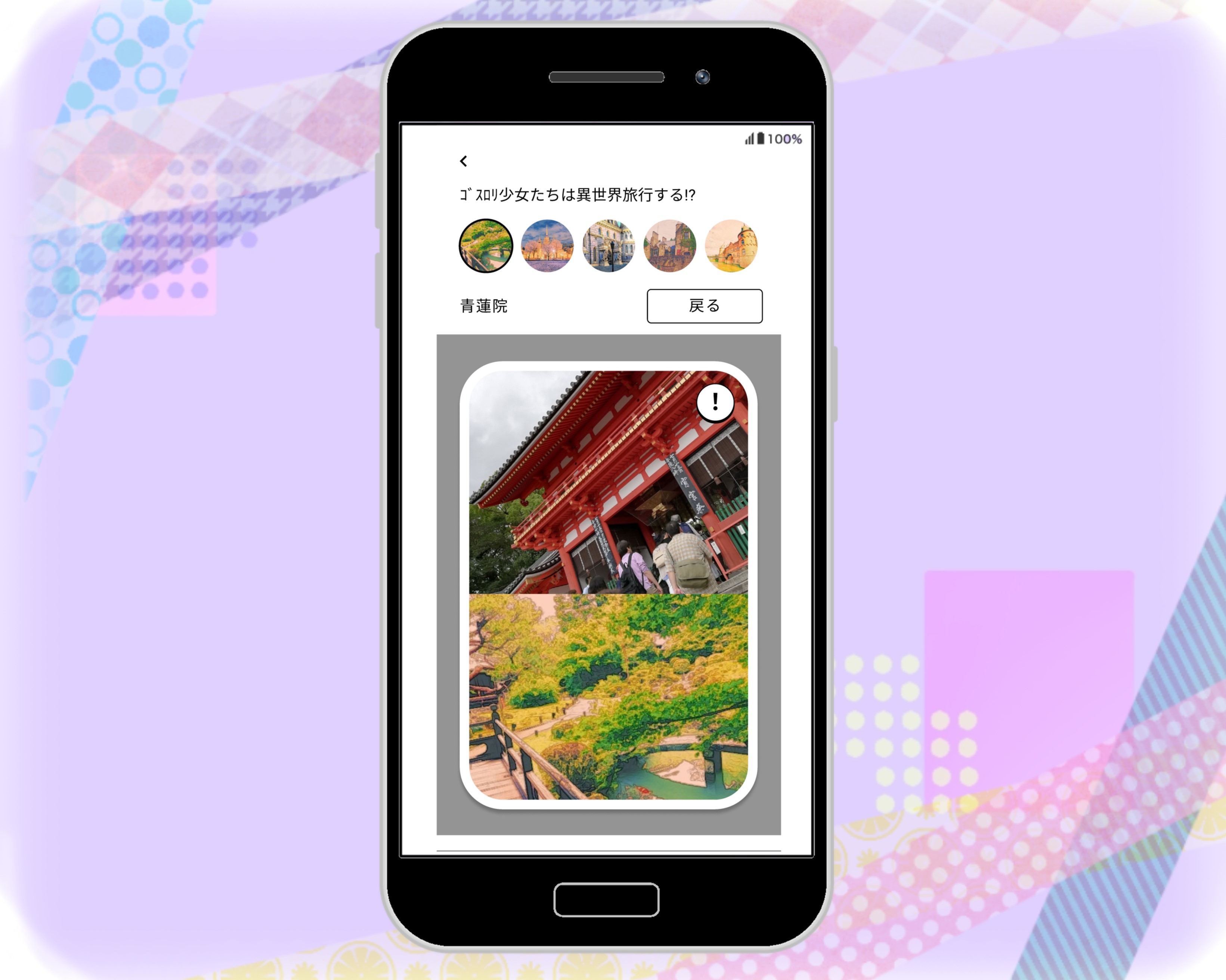 ポスター表示画面