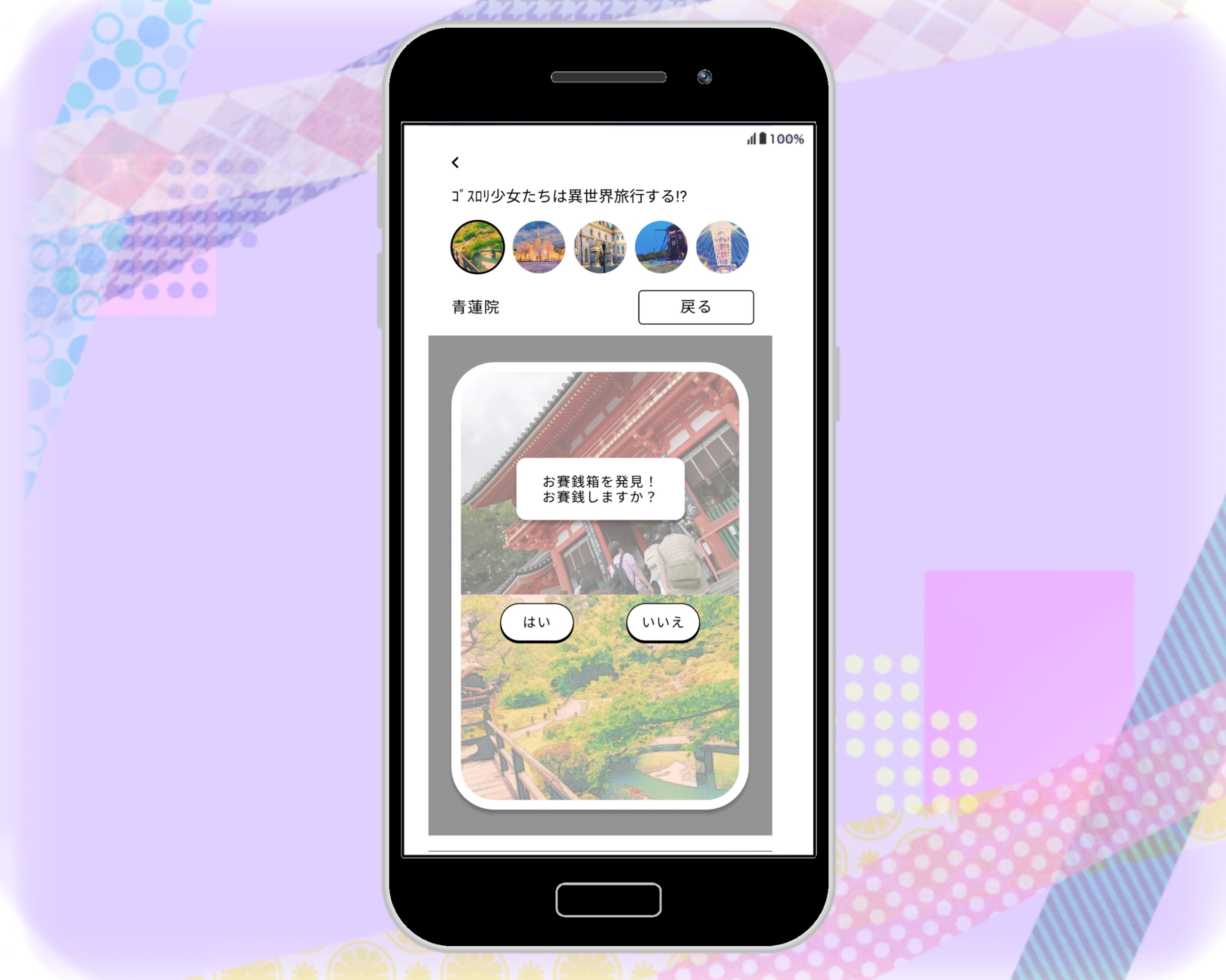 ポスター表示画面