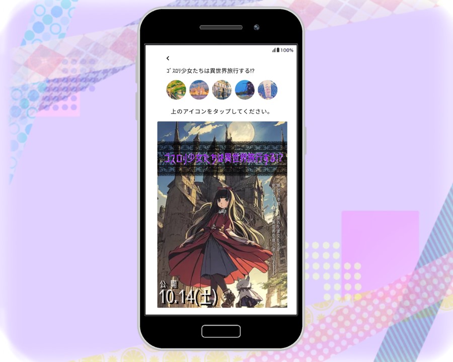 アニメタイトル選択画面