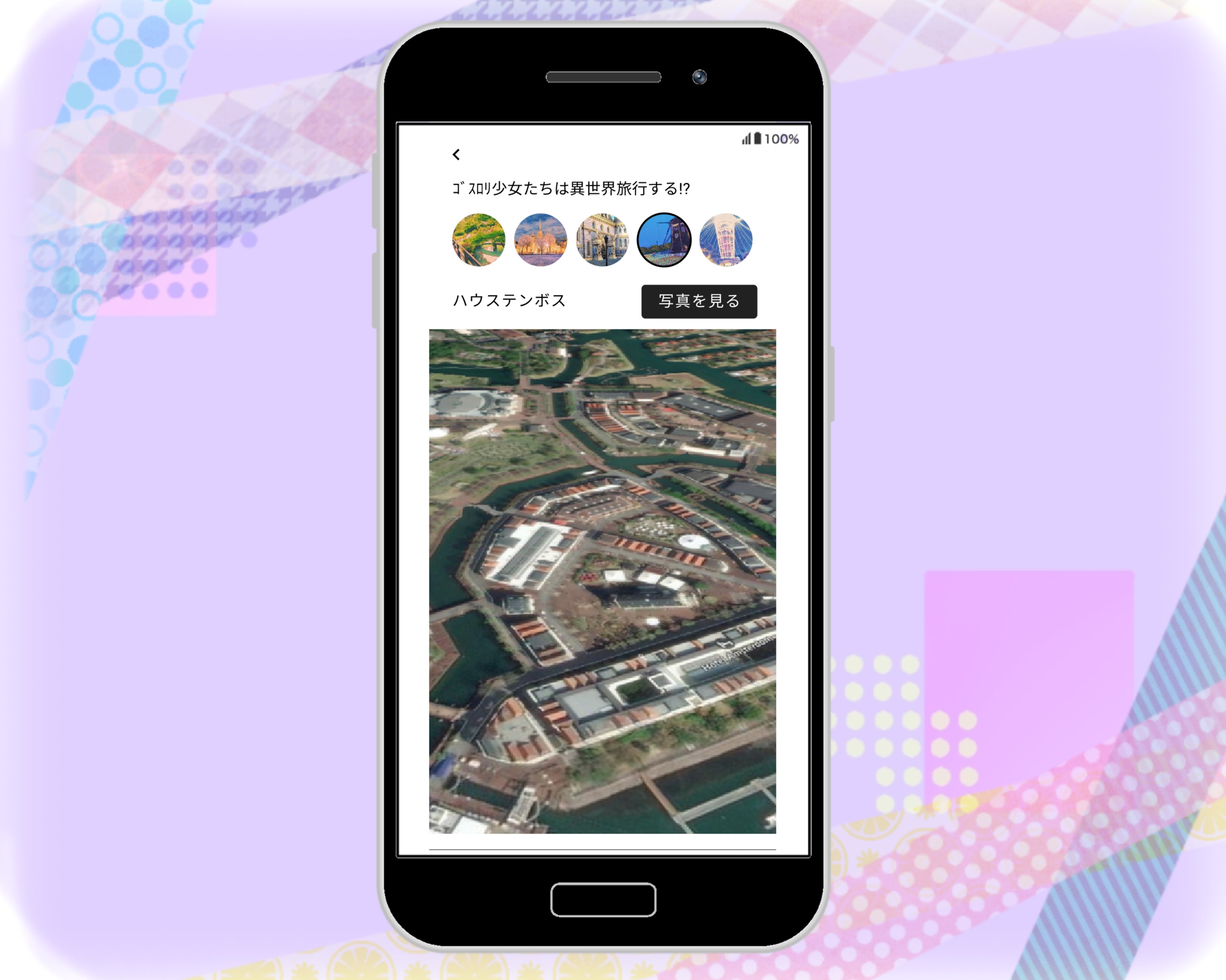 ポスター表示画面