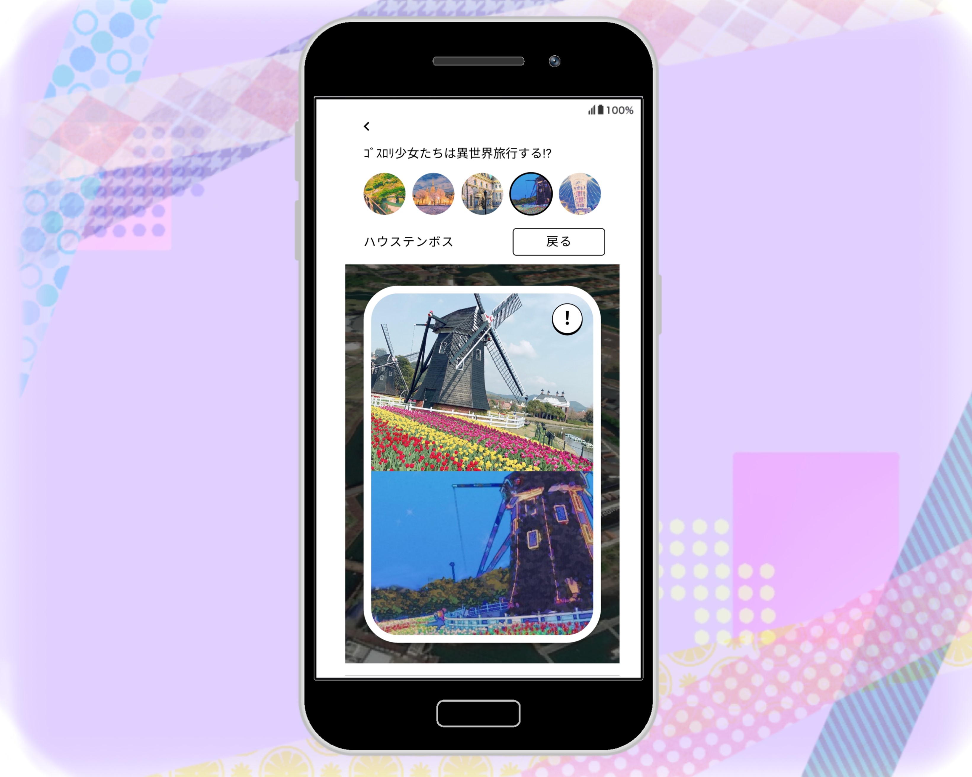 ポスター表示画面