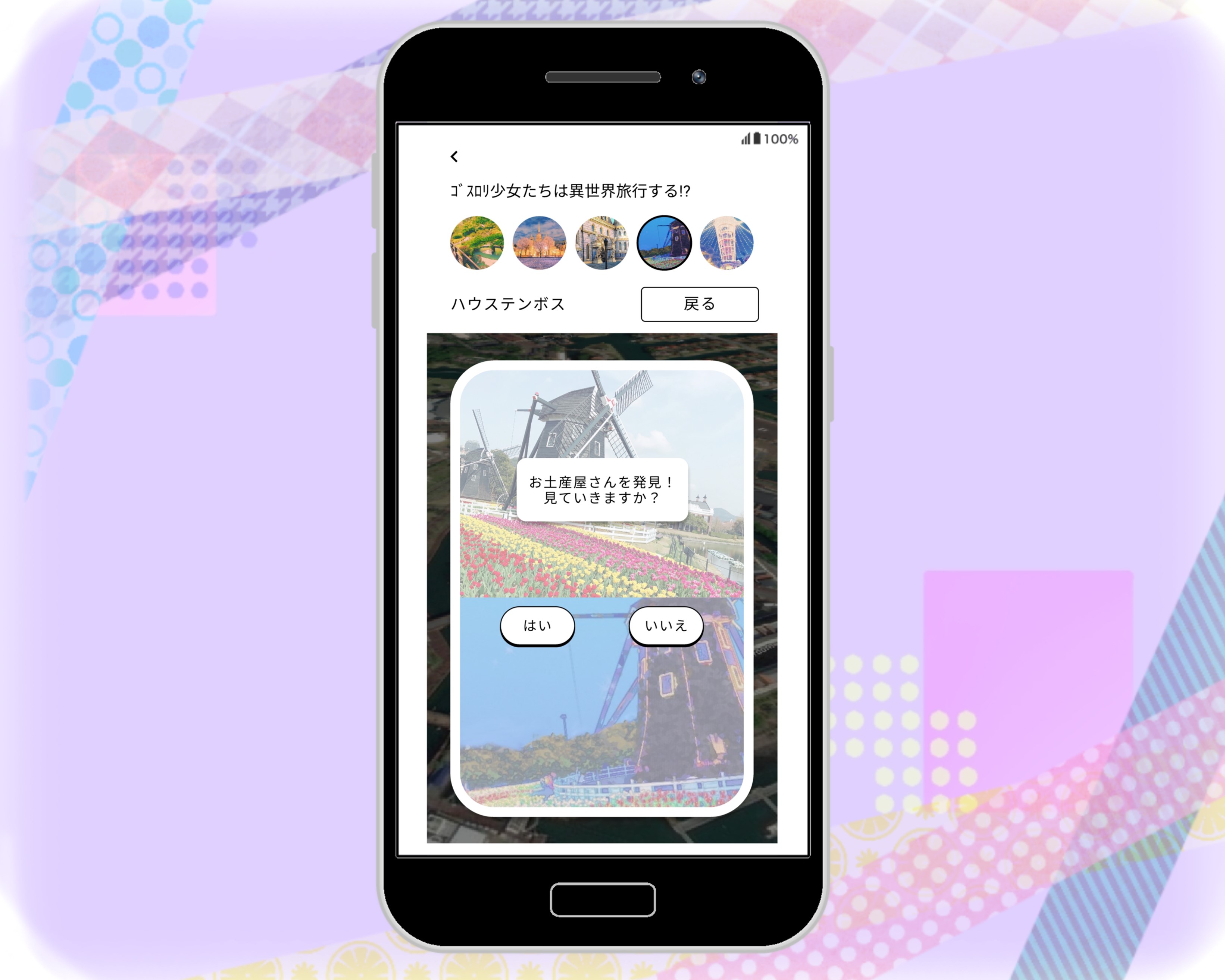 ポスター表示画面