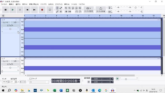 音源の準備の画像