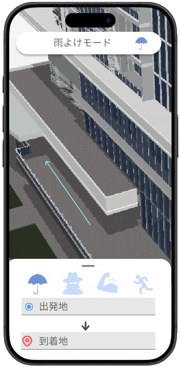 雨よけのイメージ