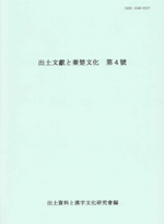 第4号書影