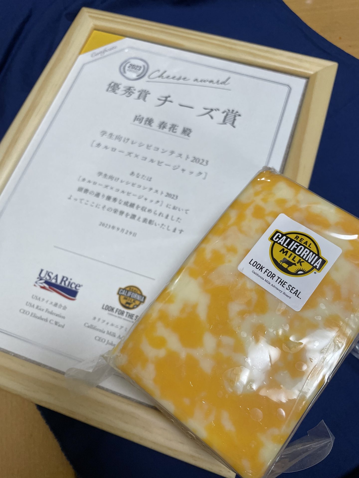 学生向けレシピコンテストで優秀賞・チーズ賞を受賞！