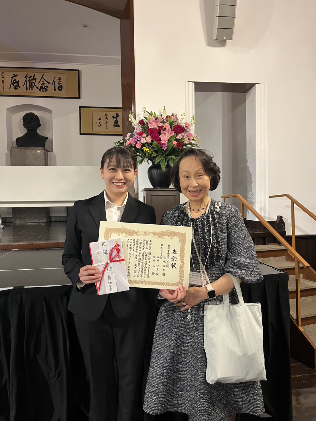 日本官能評価学会、優秀発表賞受賞