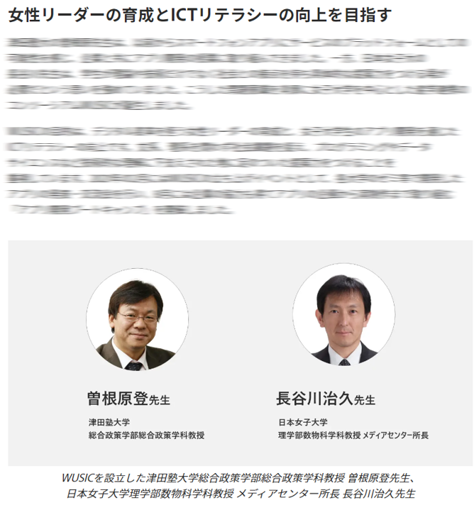 Adobe Education Japan