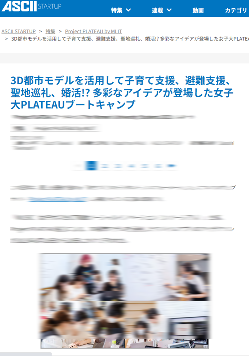 PLATEAUブートキャンプ