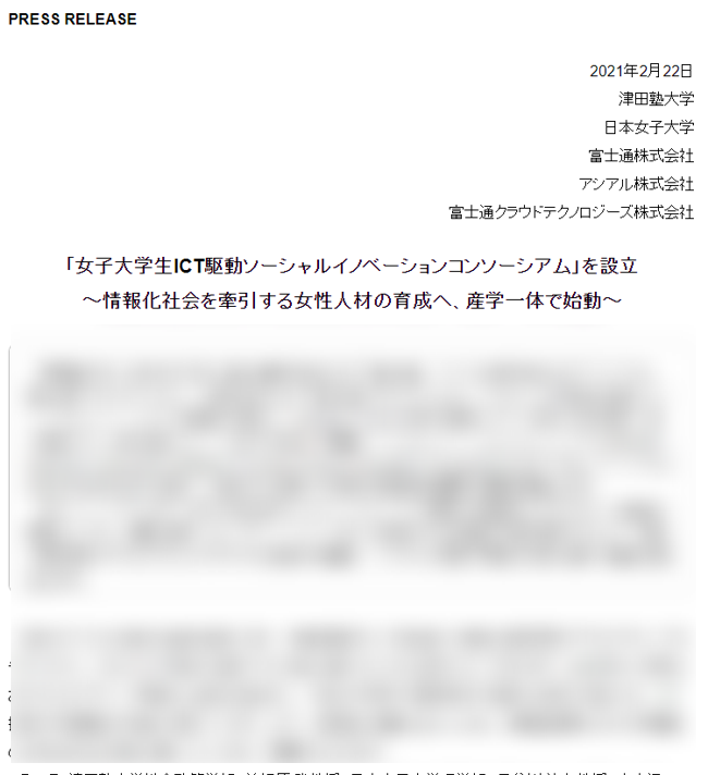 富士通クラウドテクノロジーズ