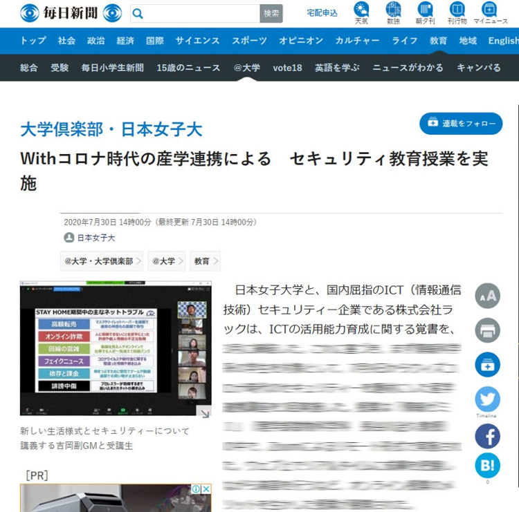 ラック株式会社