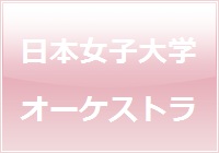 ���{���q��w�I�[�P�X�g��HP