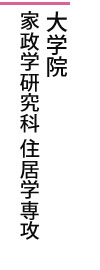 大学院の進学・就職状況