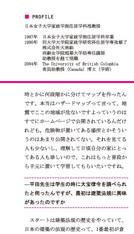 インタビュー3/8