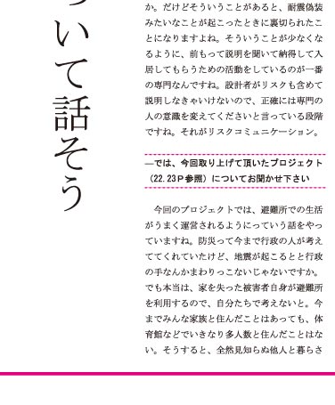 インタビュー5/8