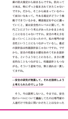 インタビュー7/8