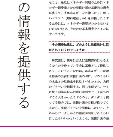 インタビュー5/8