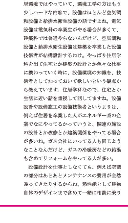 インタビュー7/8