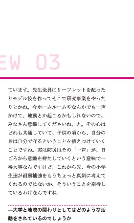 インタビュー2/8