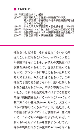 インタビュー3/8