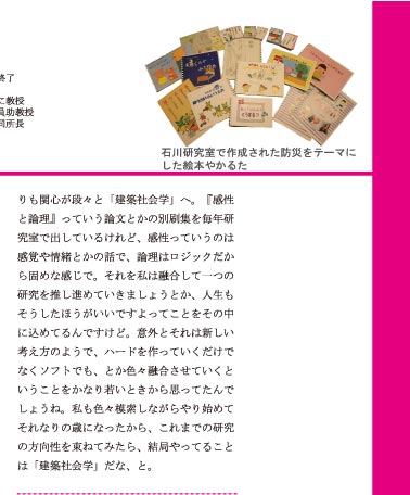 インタビュー4/8