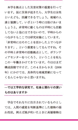 インタビュー6/8