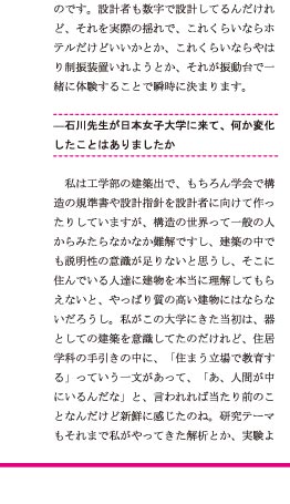 インタビュー7/8