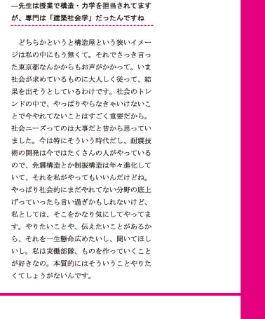 インタビュー8/8