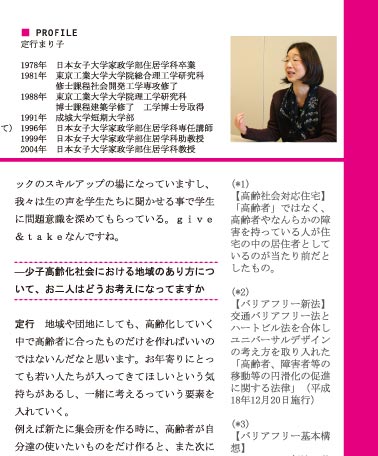 インタビュー4/8