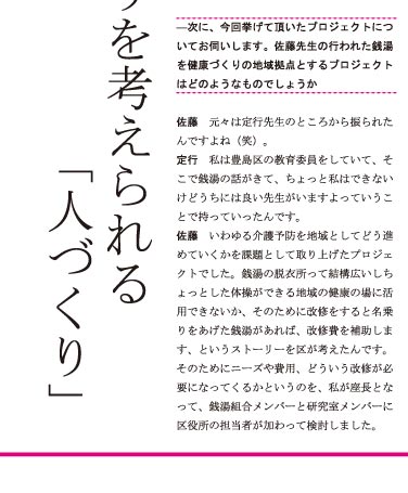 インタビュー5/8