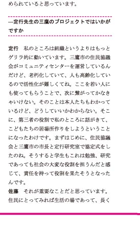 インタビュー6/8