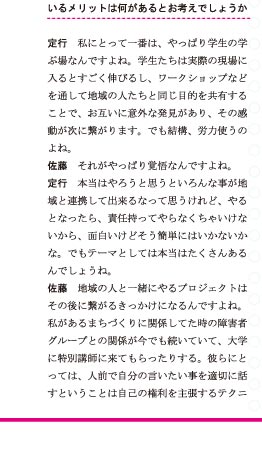 インタビュー7/8