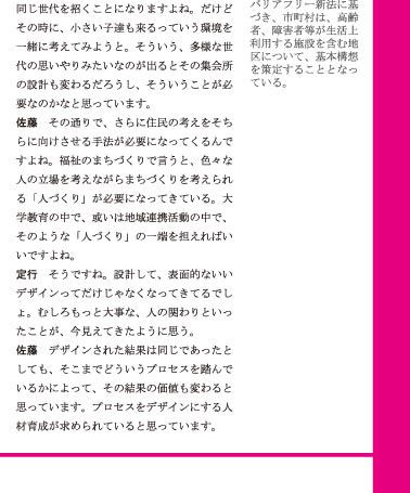 インタビュー8/8