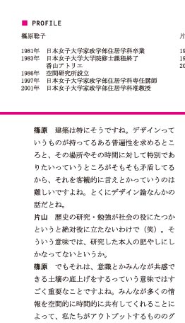 インタビュー3/8